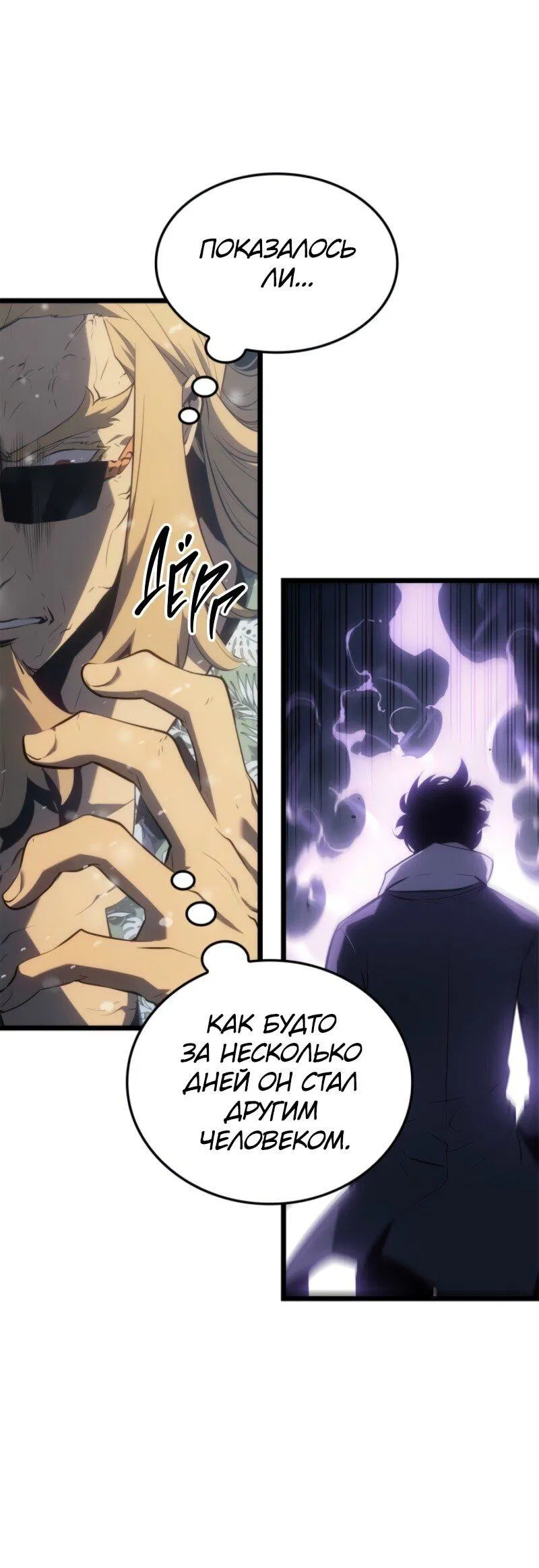 Read Поднятие уровня в одиночку Рагнарёк Манга (The Solo Leveling Ragnarok) Manga Online