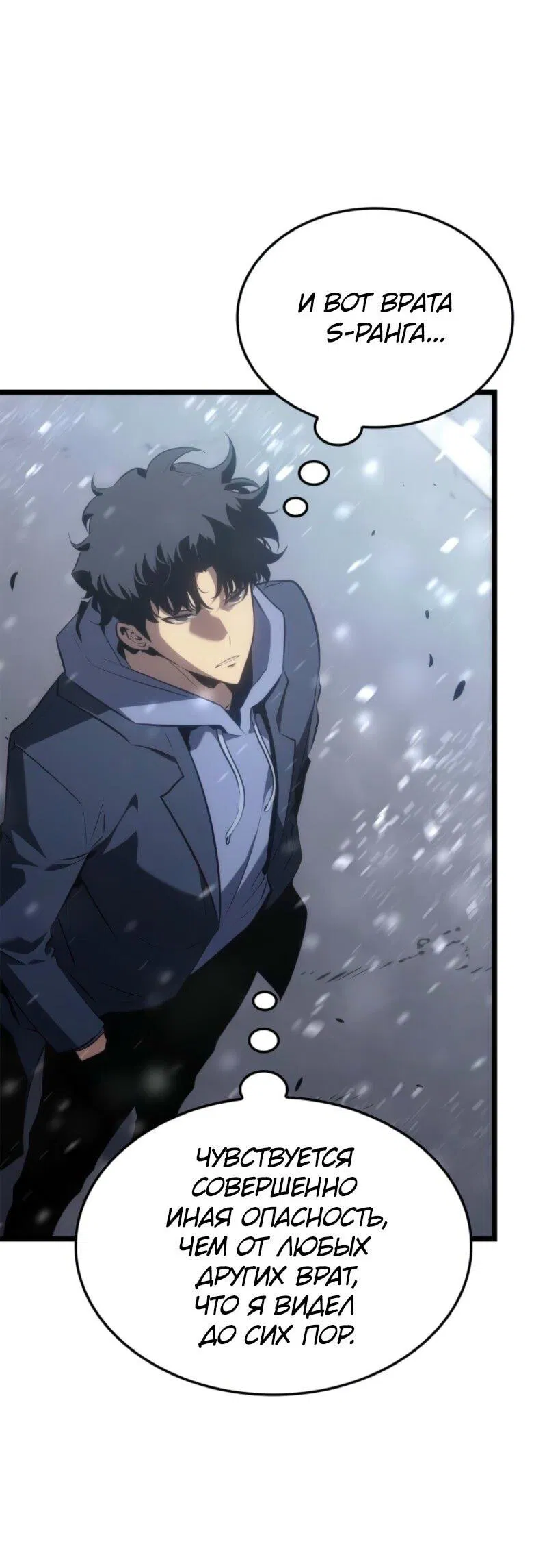 Read Поднятие уровня в одиночку Рагнарёк Манга (The Solo Leveling Ragnarok) Manga Online