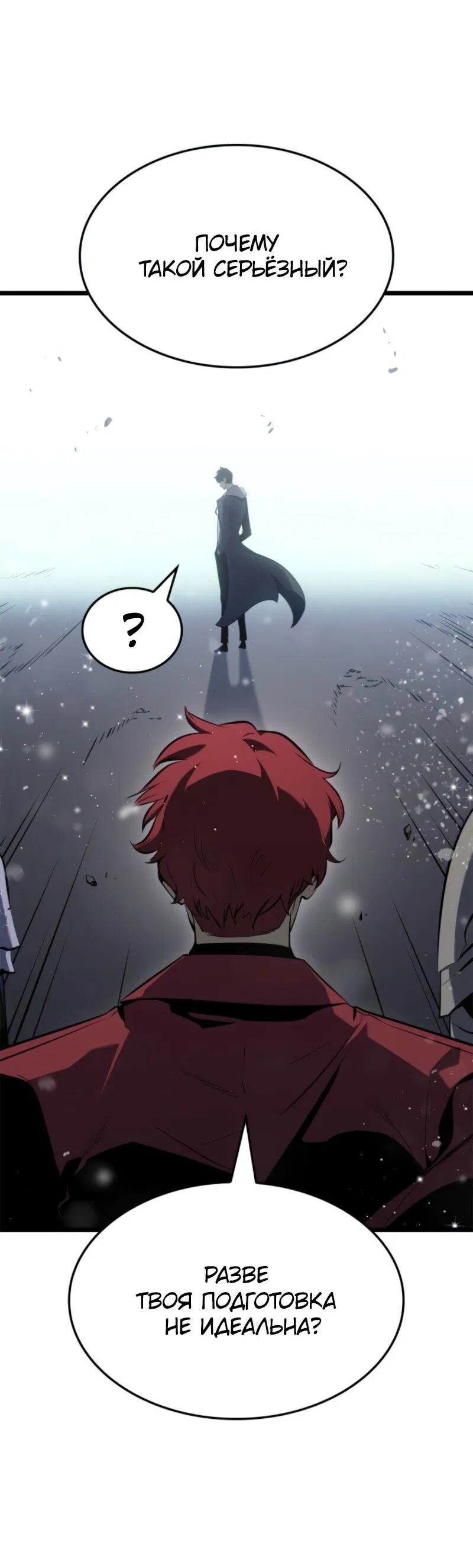 Read Поднятие уровня в одиночку Рагнарёк Манга (The Solo Leveling Ragnarok) Manga Online