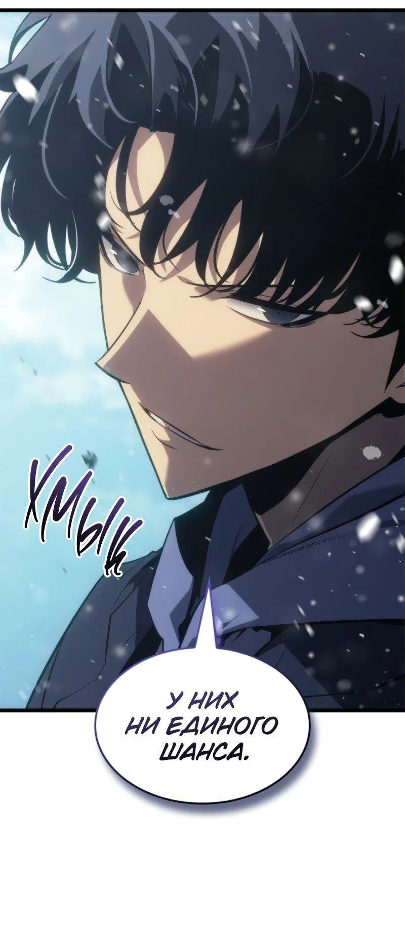 Read Поднятие уровня в одиночку Рагнарёк Манга (The Solo Leveling Ragnarok) Manga Online