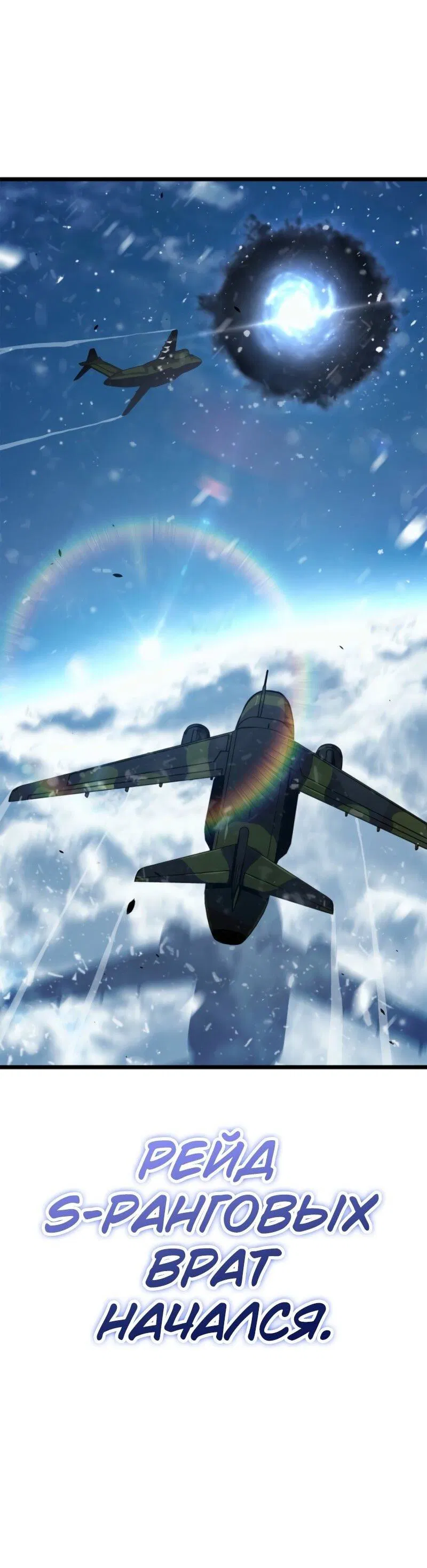 Read Поднятие уровня в одиночку Рагнарёк Манга (The Solo Leveling Ragnarok) Manga Online