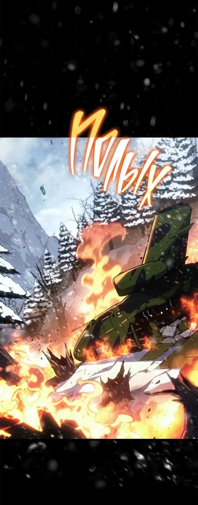 Read Поднятие уровня в одиночку Рагнарёк Манга (The Solo Leveling Ragnarok) Manga Online