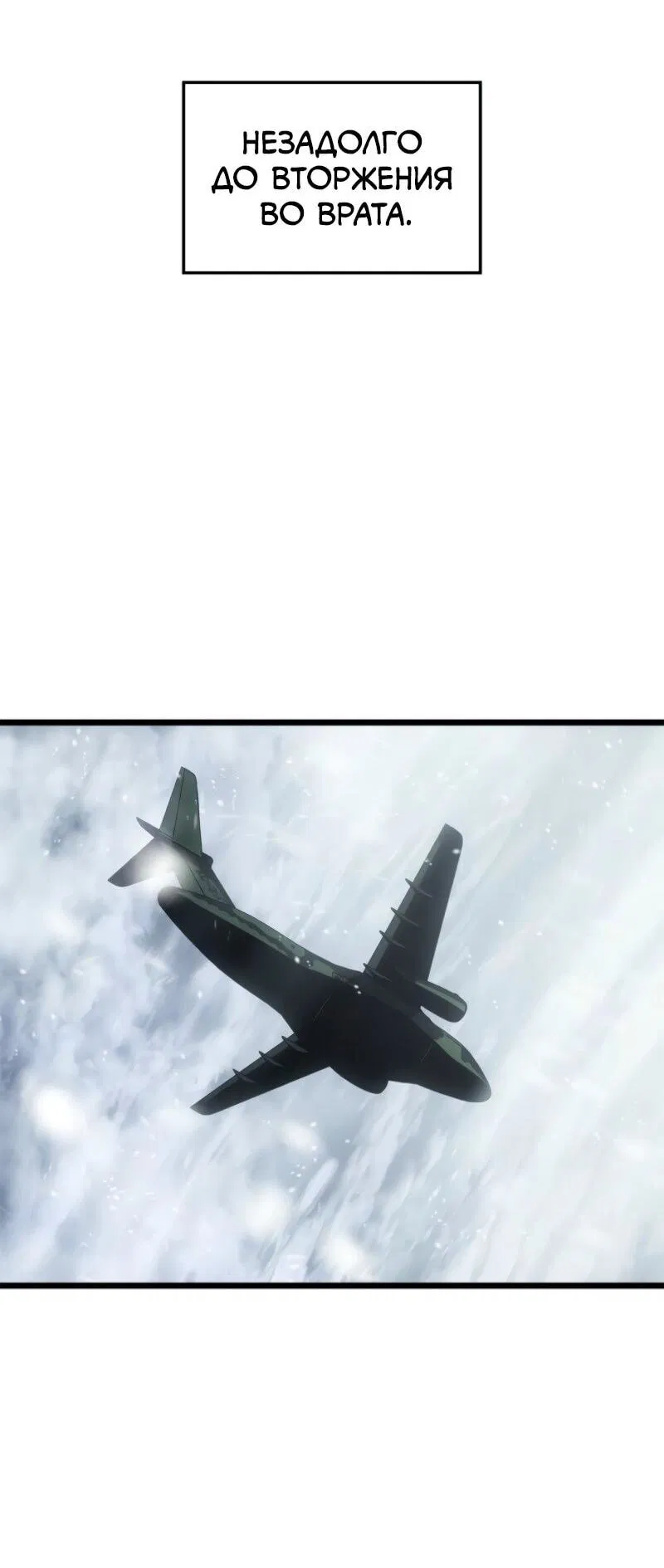 Read Поднятие уровня в одиночку Рагнарёк Манга (The Solo Leveling Ragnarok) Manga Online