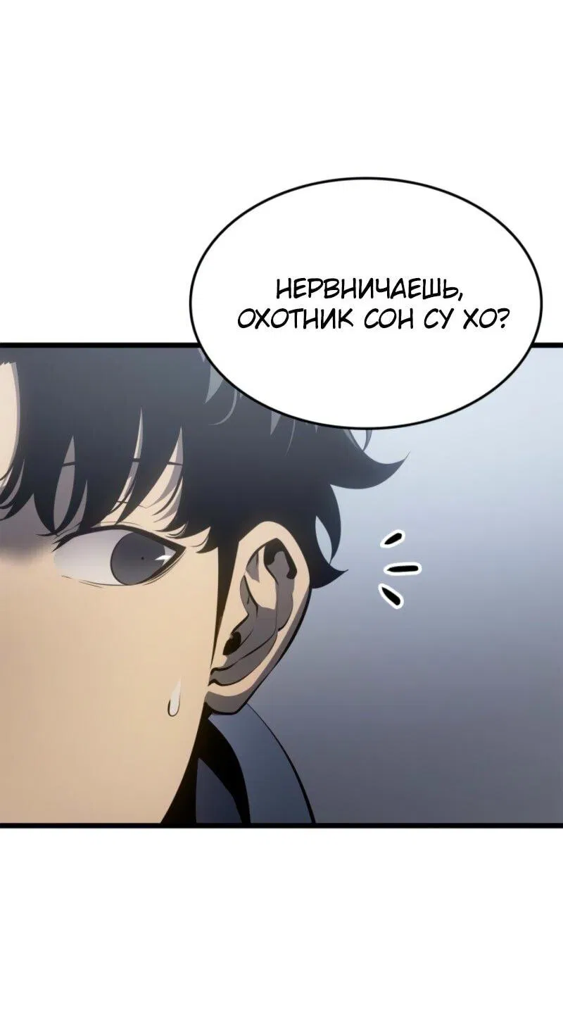 Read Поднятие уровня в одиночку Рагнарёк Манга (The Solo Leveling Ragnarok) Manga Online
