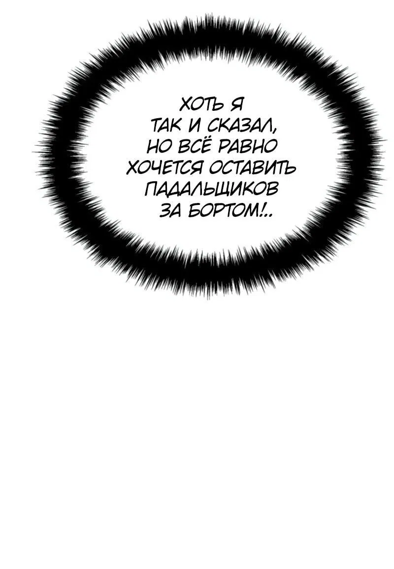 Read Поднятие уровня в одиночку Рагнарёк Манга (The Solo Leveling Ragnarok) Manga Online