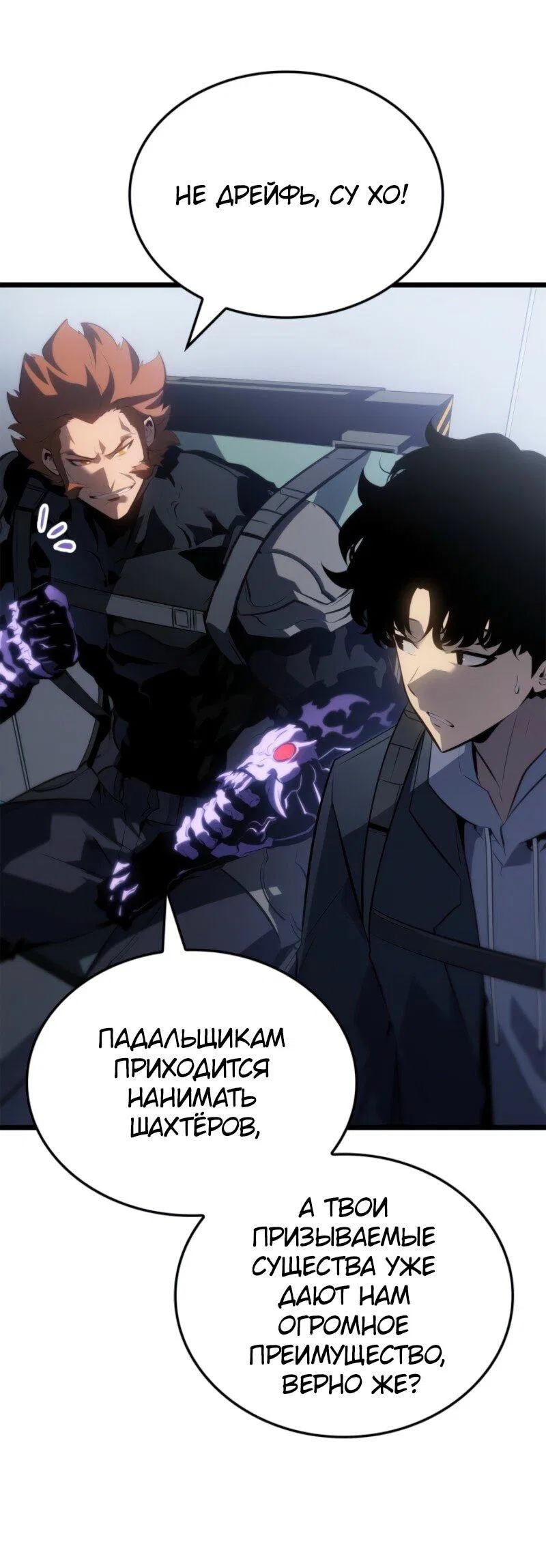 Read Поднятие уровня в одиночку Рагнарёк Манга (The Solo Leveling Ragnarok) Manga Online