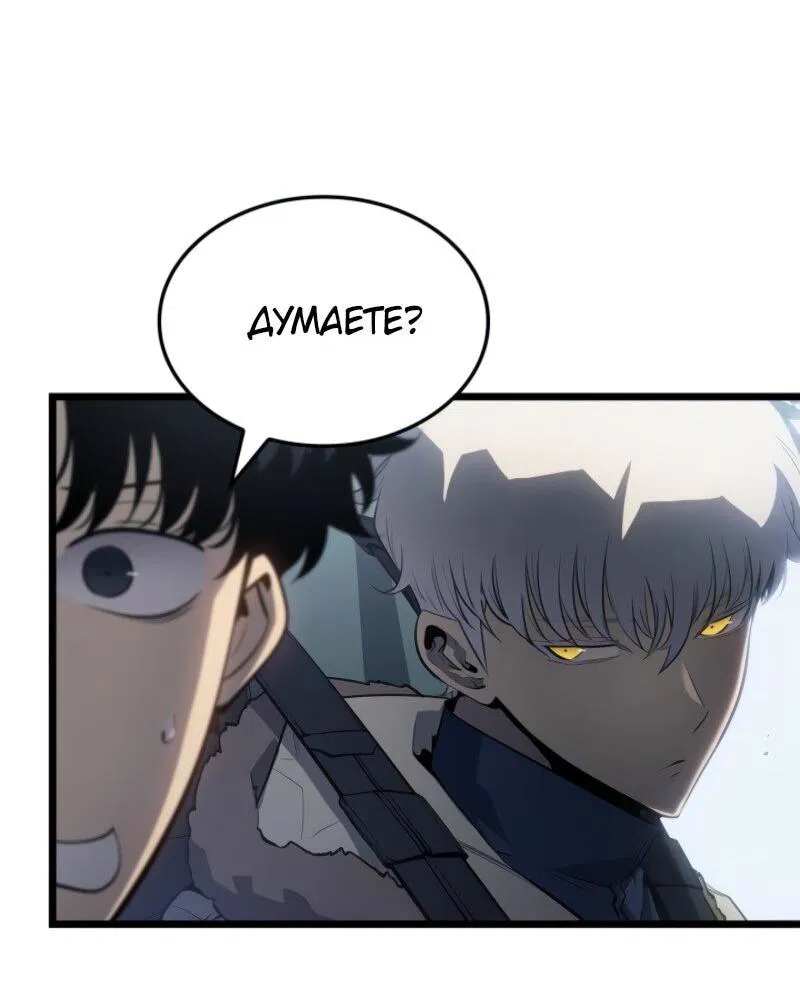 Read Поднятие уровня в одиночку Рагнарёк Манга (The Solo Leveling Ragnarok) Manga Online