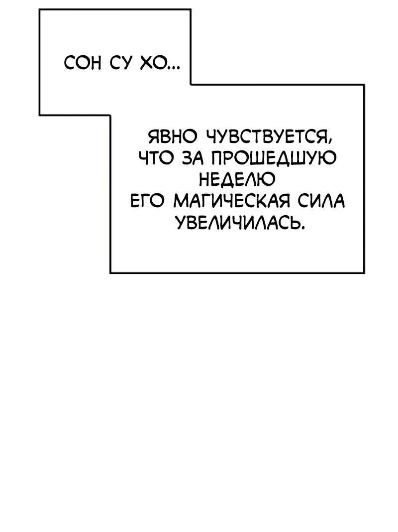 Read Поднятие уровня в одиночку Рагнарёк Манга (The Solo Leveling Ragnarok) Manga Online