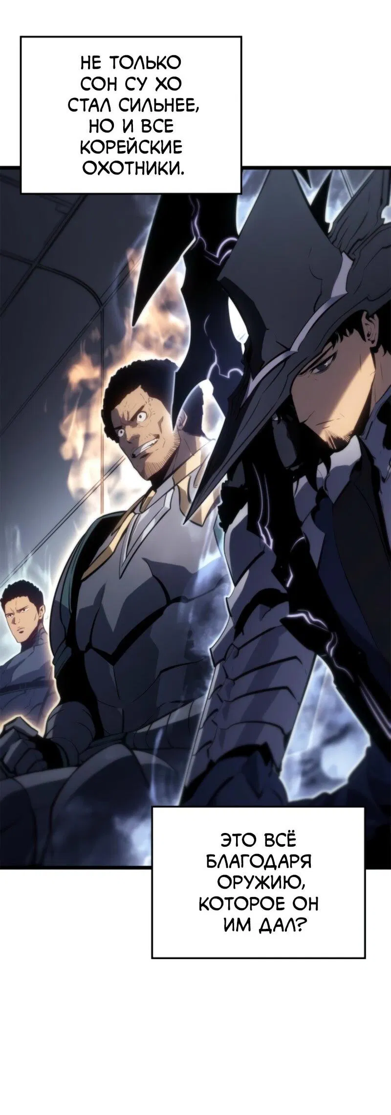 Read Поднятие уровня в одиночку Рагнарёк Манга (The Solo Leveling Ragnarok) Manga Online