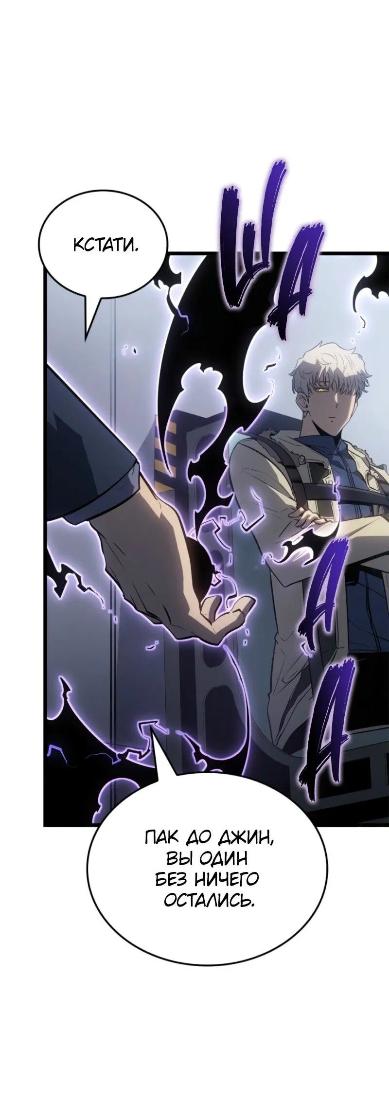 Read Поднятие уровня в одиночку Рагнарёк Манга (The Solo Leveling Ragnarok) Manga Online