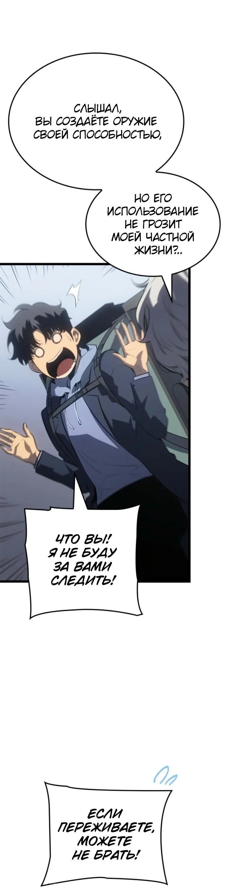 Read Поднятие уровня в одиночку Рагнарёк Манга (The Solo Leveling Ragnarok) Manga Online