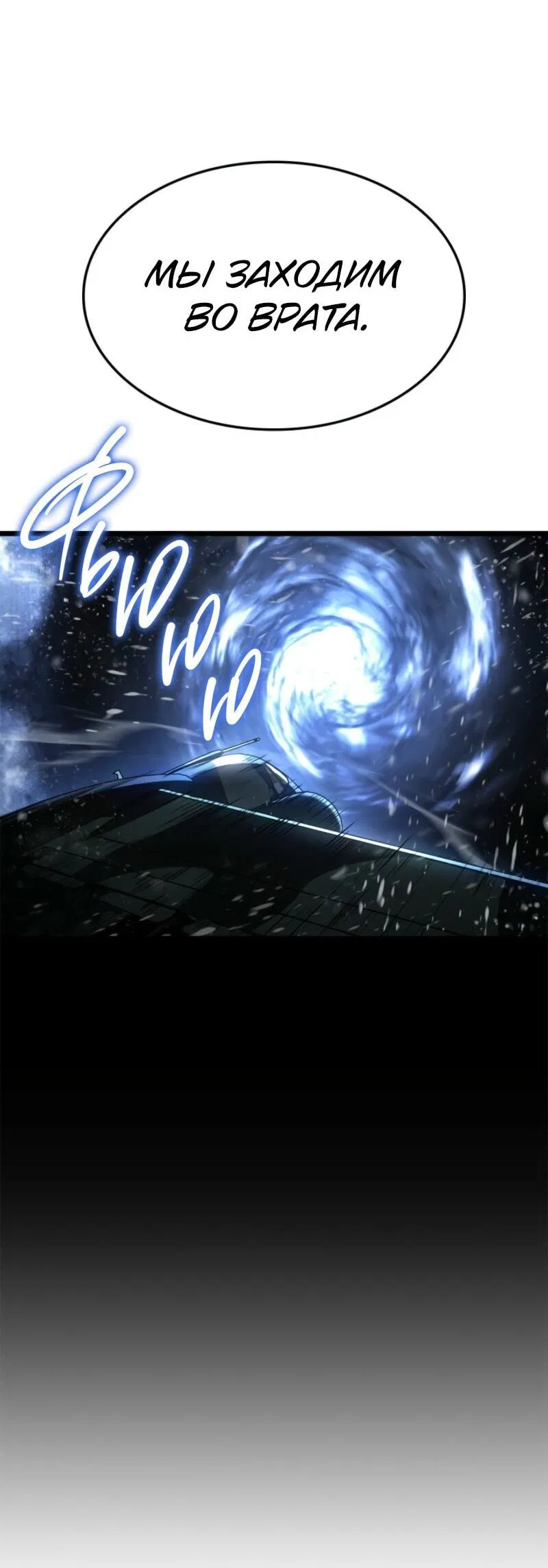 Read Поднятие уровня в одиночку Рагнарёк Манга (The Solo Leveling Ragnarok) Manga Online