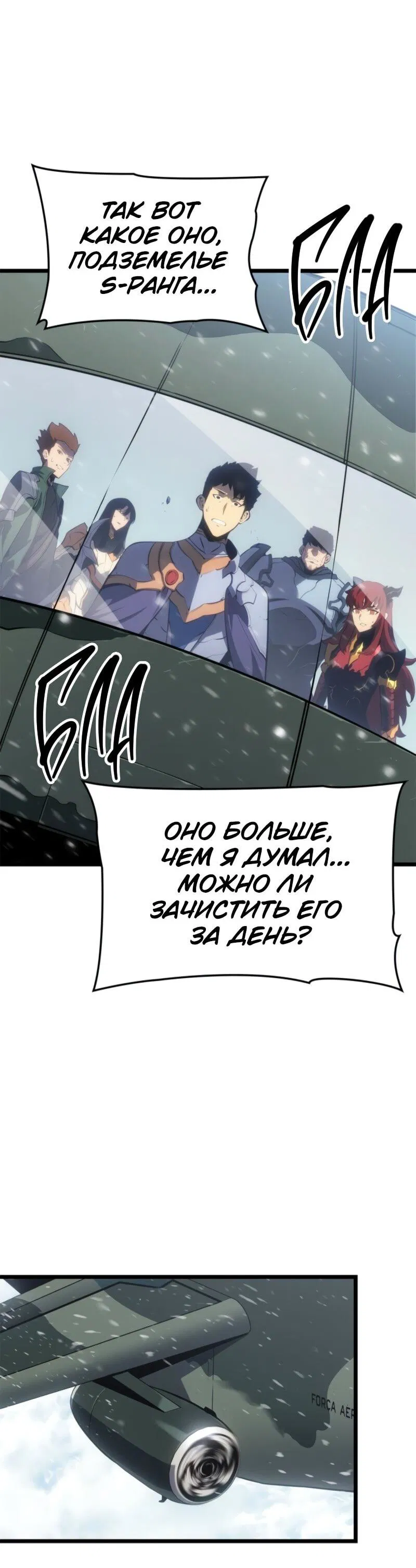 Read Поднятие уровня в одиночку Рагнарёк Манга (The Solo Leveling Ragnarok) Manga Online