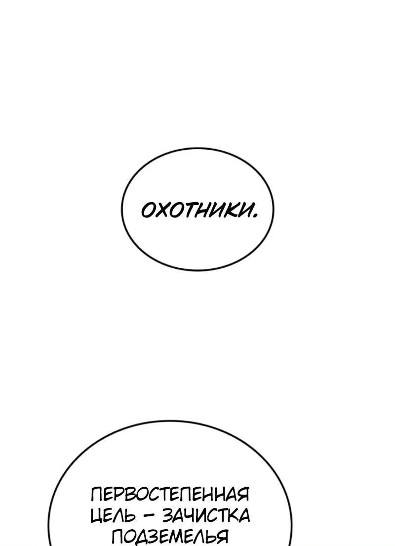 Read Поднятие уровня в одиночку Рагнарёк Манга (The Solo Leveling Ragnarok) Manga Online