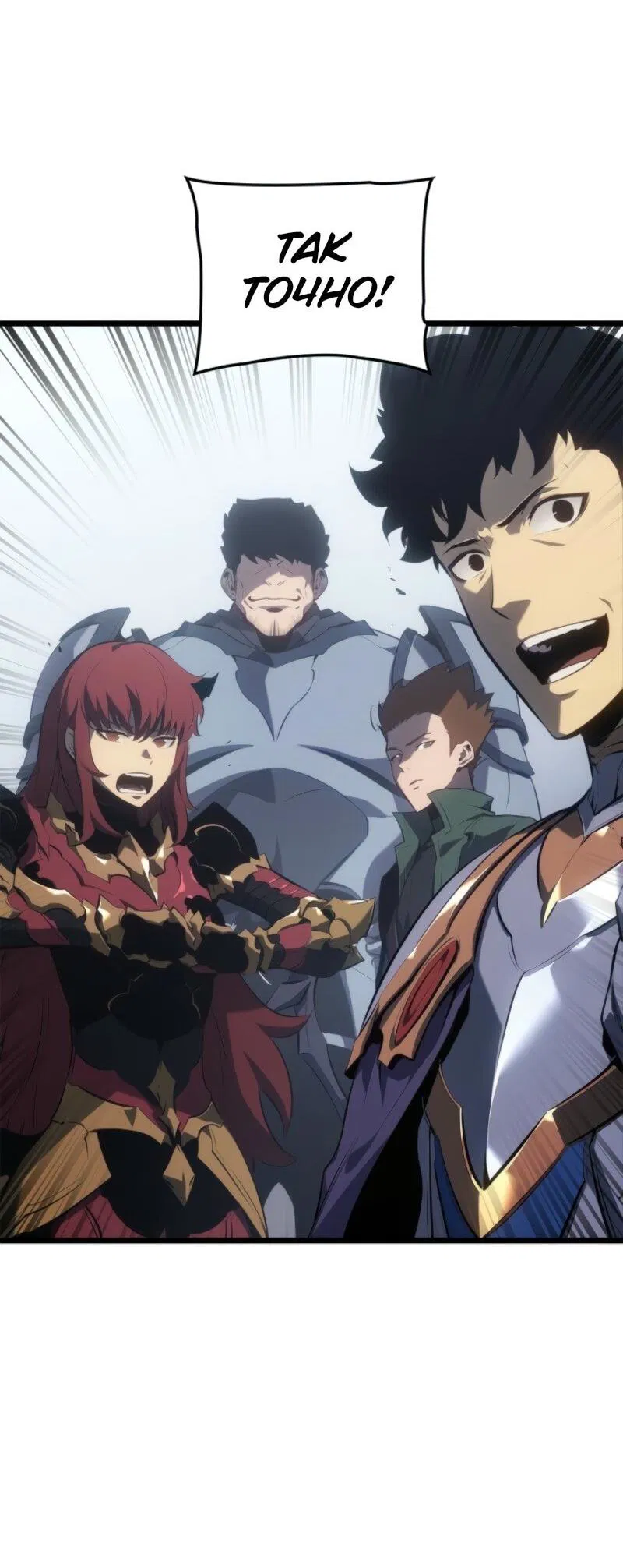 Read Поднятие уровня в одиночку Рагнарёк Манга (The Solo Leveling Ragnarok) Manga Online