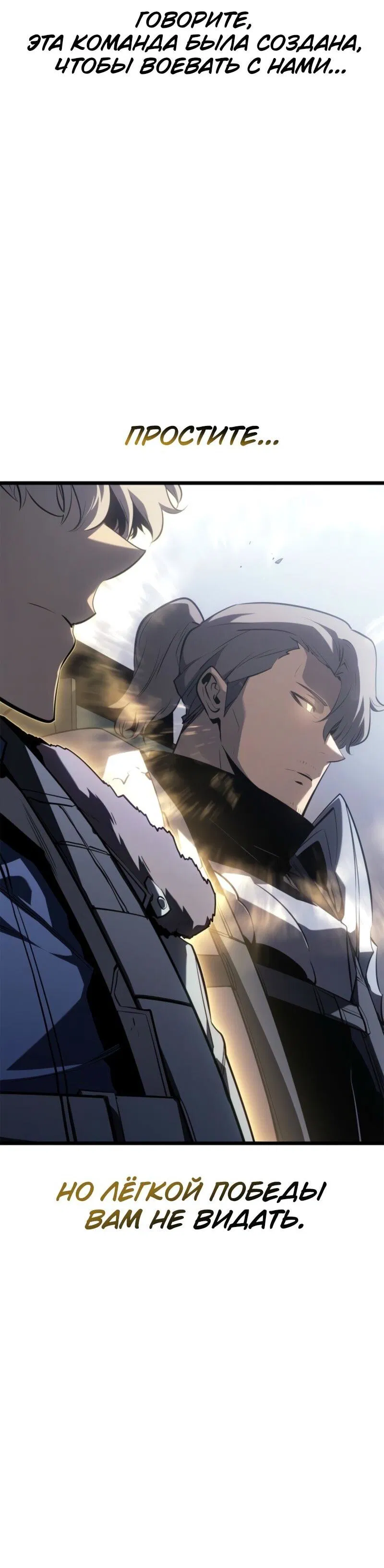 Read Поднятие уровня в одиночку Рагнарёк Манга (The Solo Leveling Ragnarok) Manga Online