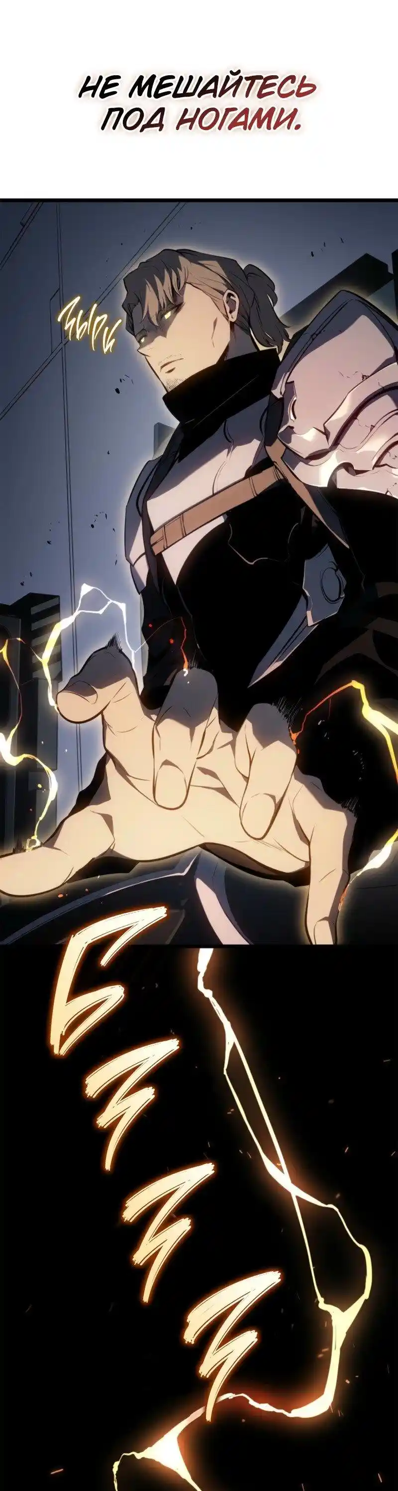 Read Поднятие уровня в одиночку Рагнарёк Манга (The Solo Leveling Ragnarok) Manga Online