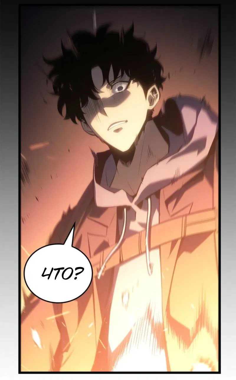 Read Поднятие уровня в одиночку Рагнарёк Манга (The Solo Leveling Ragnarok) Manga Online