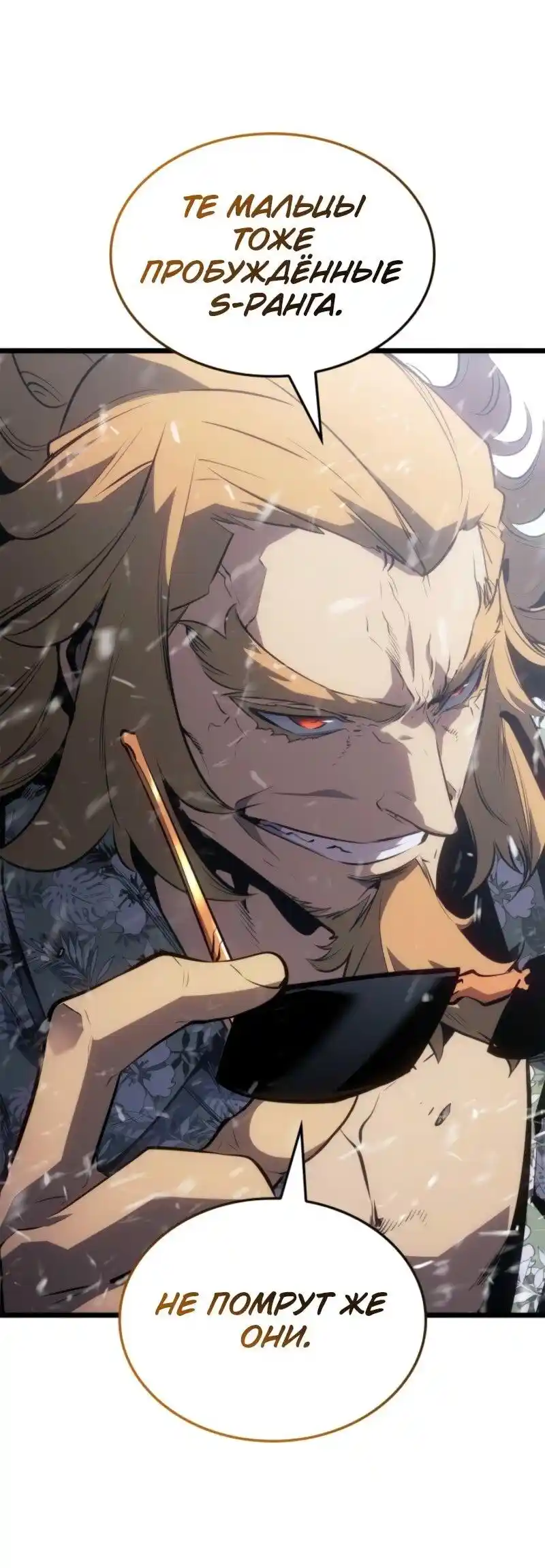 Read Поднятие уровня в одиночку Рагнарёк Манга (The Solo Leveling Ragnarok) Manga Online