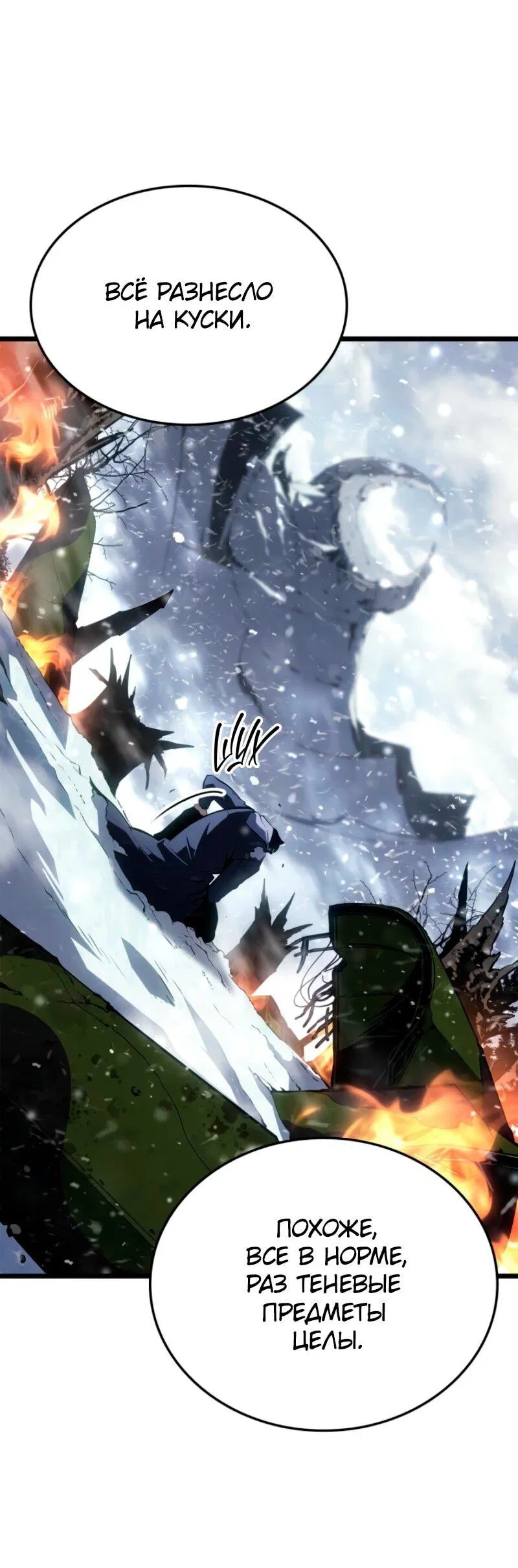 Read Поднятие уровня в одиночку Рагнарёк Манга (The Solo Leveling Ragnarok) Manga Online