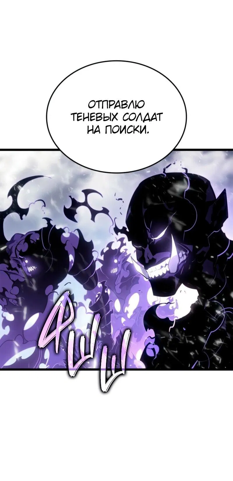 Read Поднятие уровня в одиночку Рагнарёк Манга (The Solo Leveling Ragnarok) Manga Online