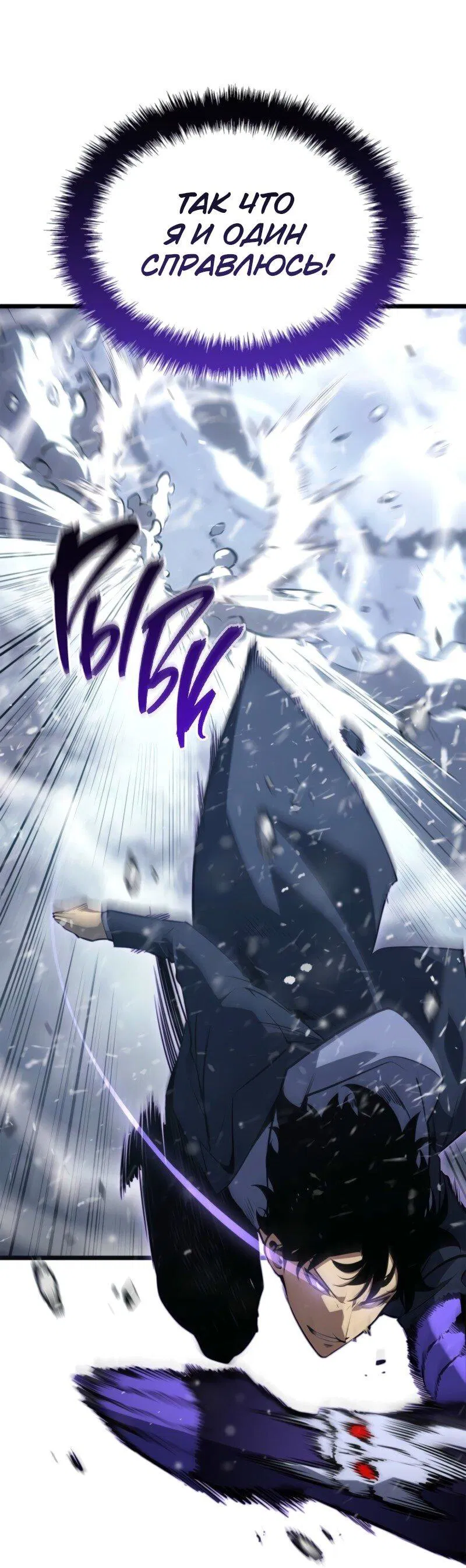 Read Поднятие уровня в одиночку Рагнарёк Манга (The Solo Leveling Ragnarok) Manga Online