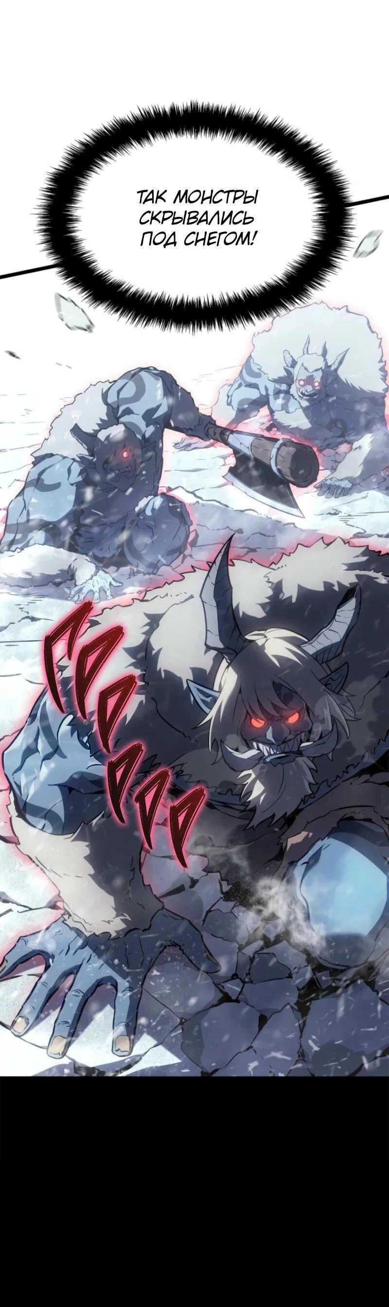 Read Поднятие уровня в одиночку Рагнарёк Манга (The Solo Leveling Ragnarok) Manga Online