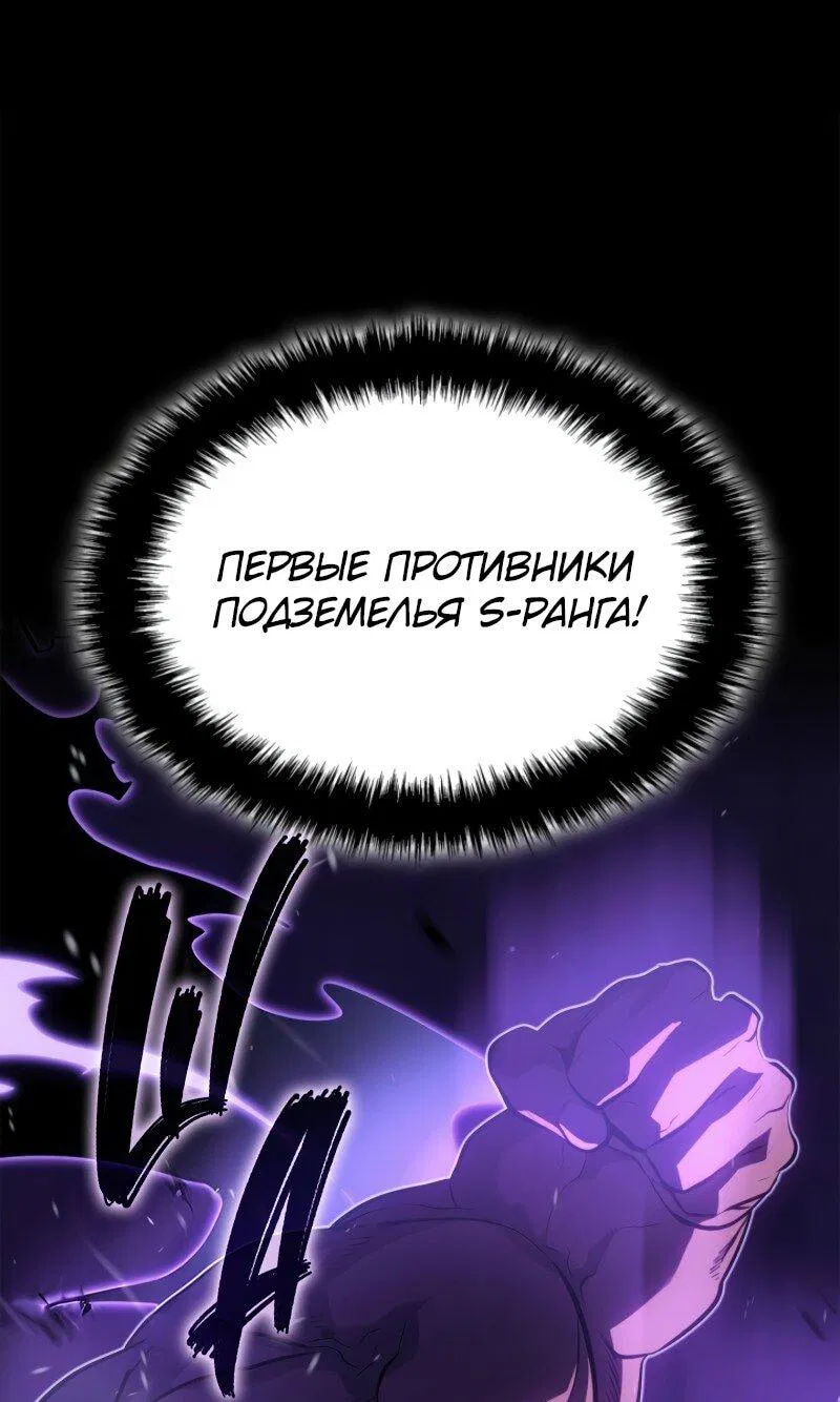 Read Поднятие уровня в одиночку Рагнарёк Манга (The Solo Leveling Ragnarok) Manga Online