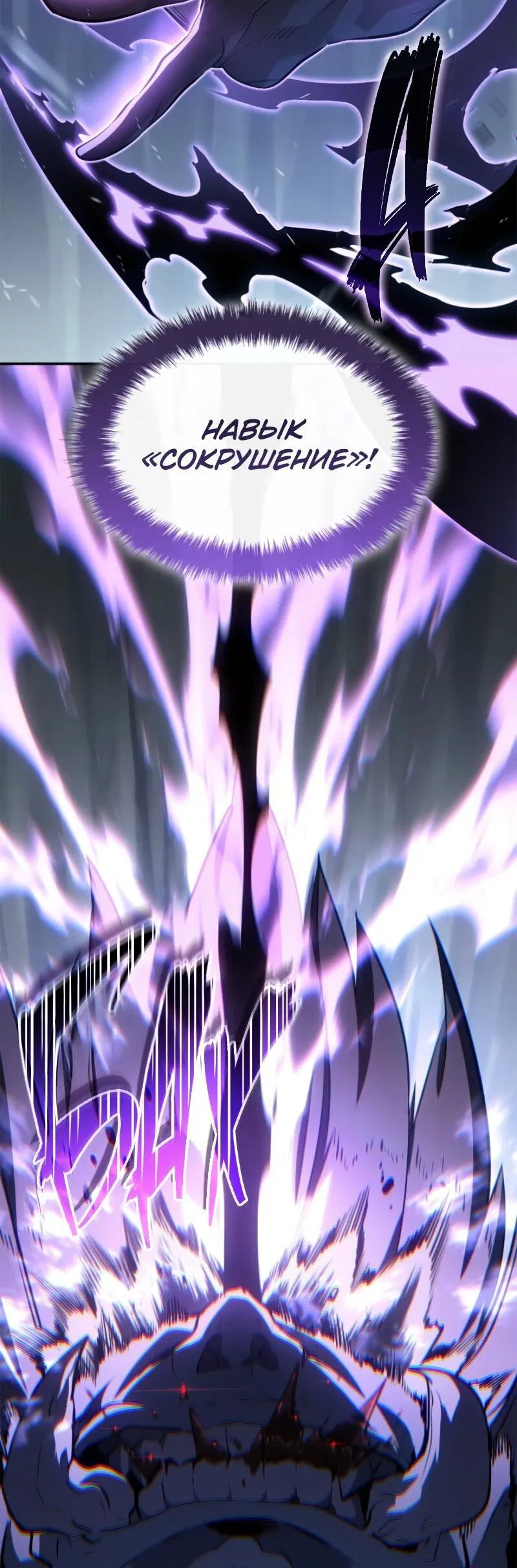 Read Поднятие уровня в одиночку Рагнарёк Манга (The Solo Leveling Ragnarok) Manga Online