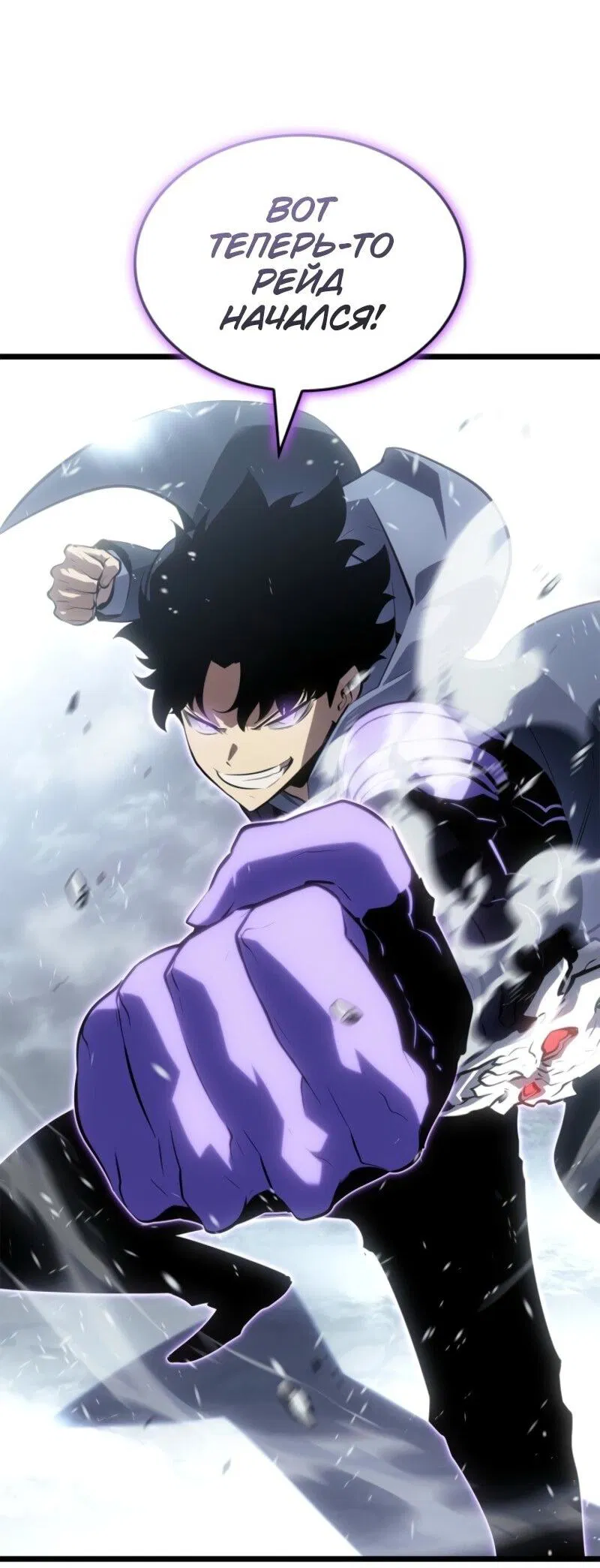 Read Поднятие уровня в одиночку Рагнарёк Манга (The Solo Leveling Ragnarok) Manga Online