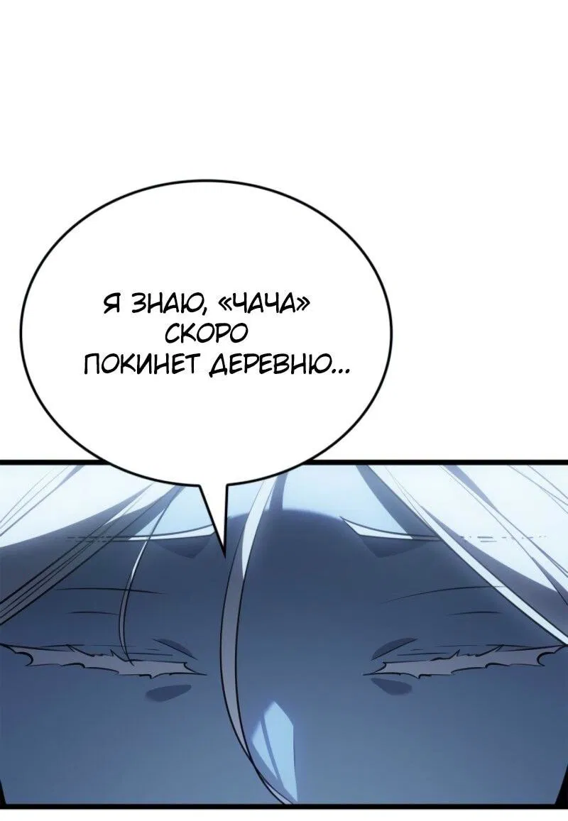 Read Поднятие уровня в одиночку Рагнарёк Манга (The Solo Leveling Ragnarok) Manga Online