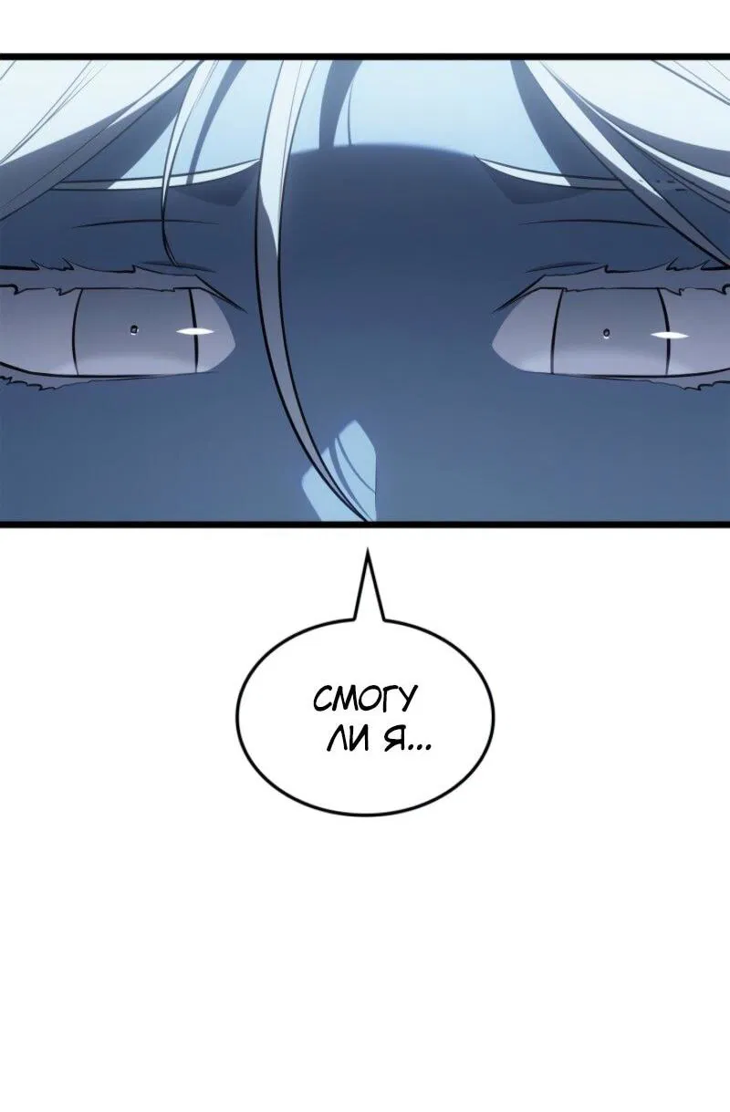 Read Поднятие уровня в одиночку Рагнарёк Манга (The Solo Leveling Ragnarok) Manga Online