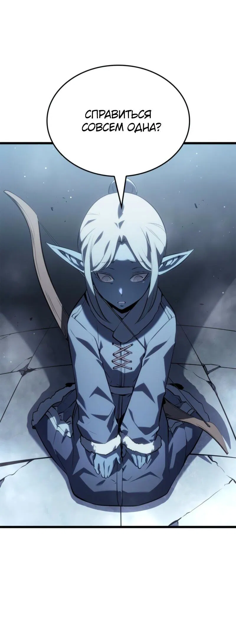 Read Поднятие уровня в одиночку Рагнарёк Манга (The Solo Leveling Ragnarok) Manga Online