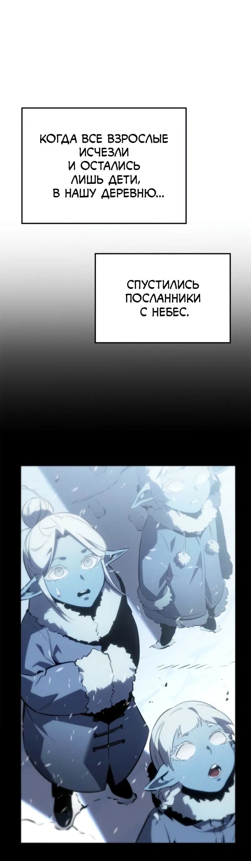 Read Поднятие уровня в одиночку Рагнарёк Манга (The Solo Leveling Ragnarok) Manga Online