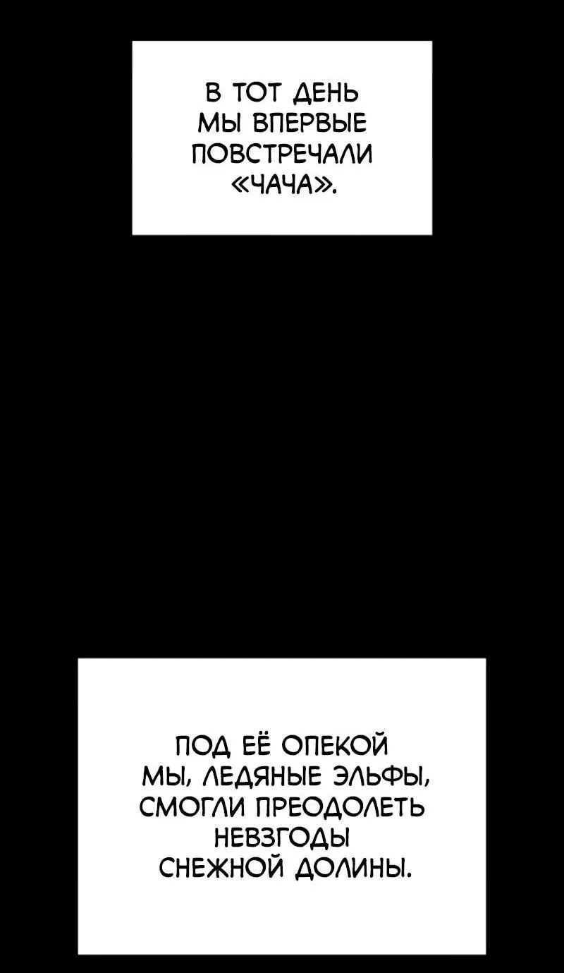 Read Поднятие уровня в одиночку Рагнарёк Манга (The Solo Leveling Ragnarok) Manga Online