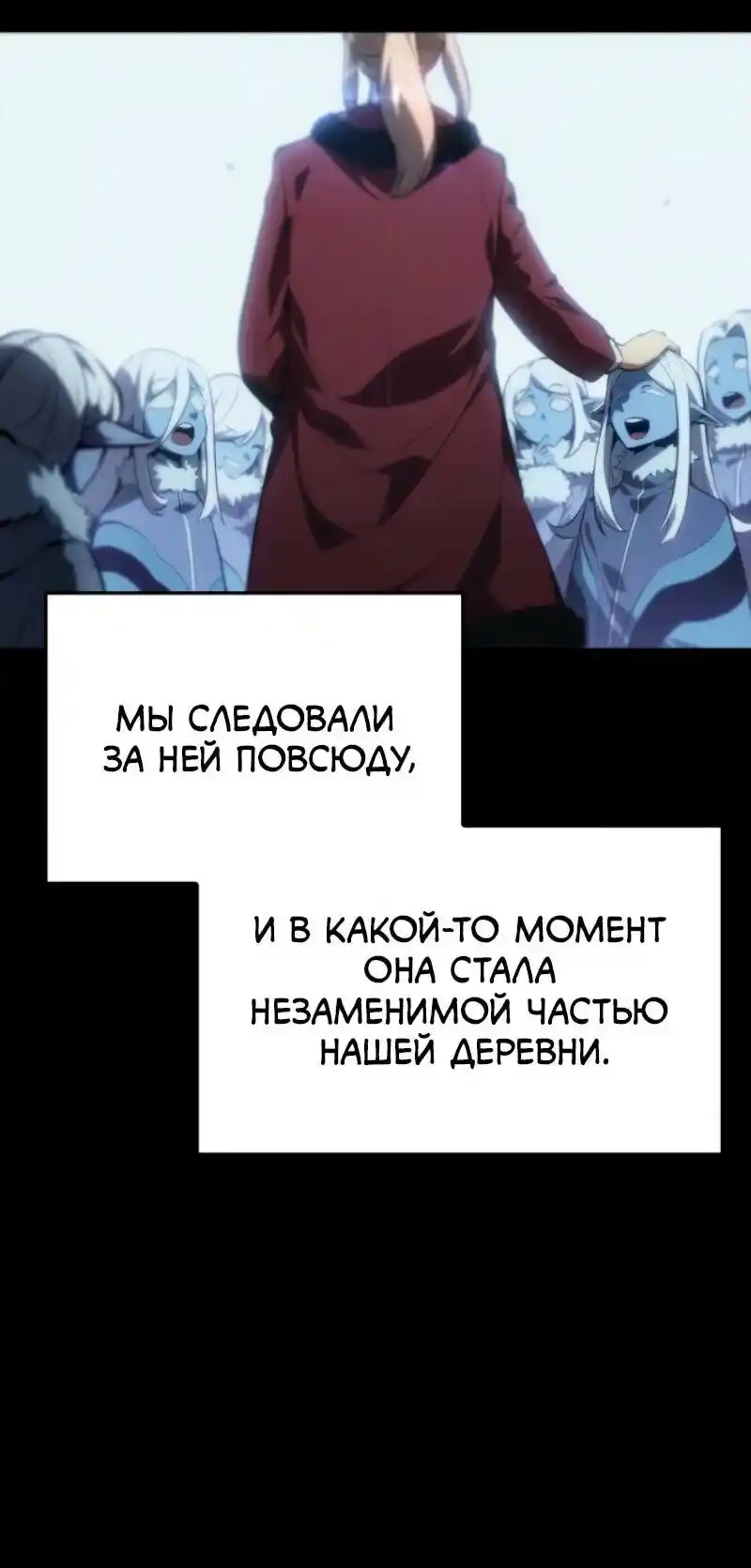 Read Поднятие уровня в одиночку Рагнарёк Манга (The Solo Leveling Ragnarok) Manga Online