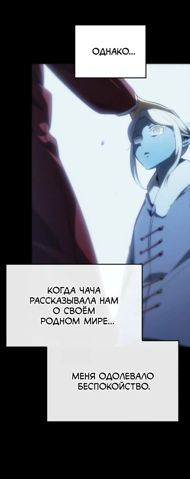 Read Поднятие уровня в одиночку Рагнарёк Манга (The Solo Leveling Ragnarok) Manga Online