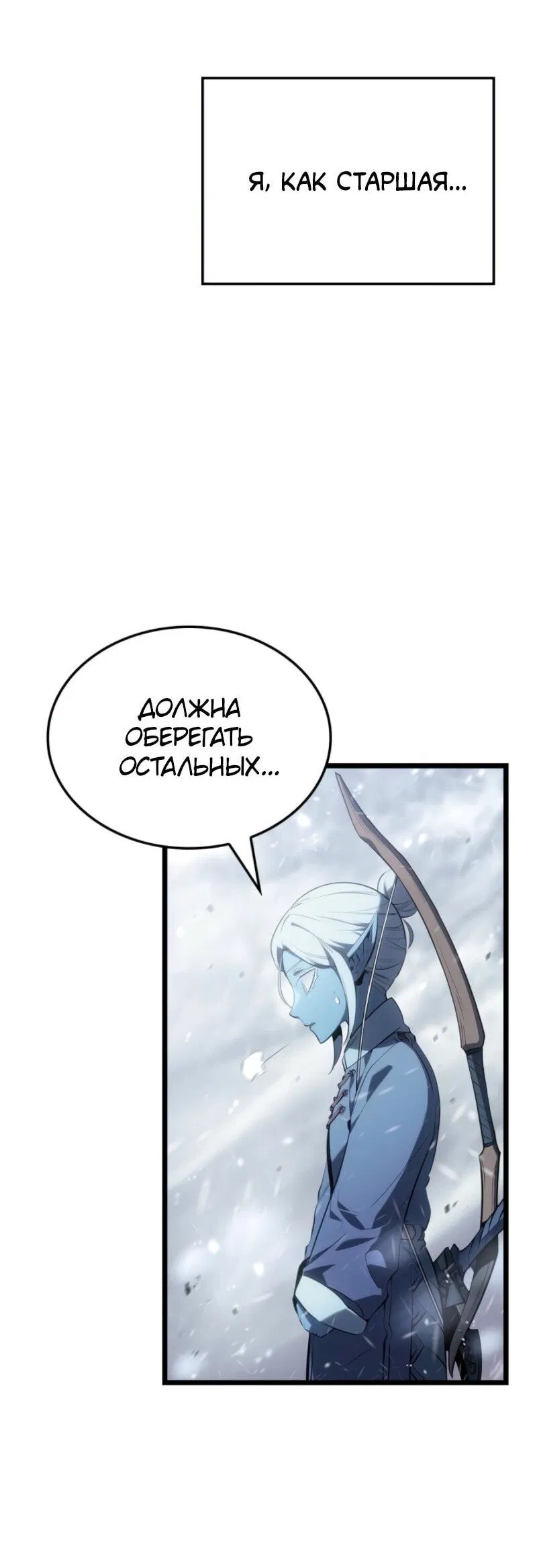 Read Поднятие уровня в одиночку Рагнарёк Манга (The Solo Leveling Ragnarok) Manga Online