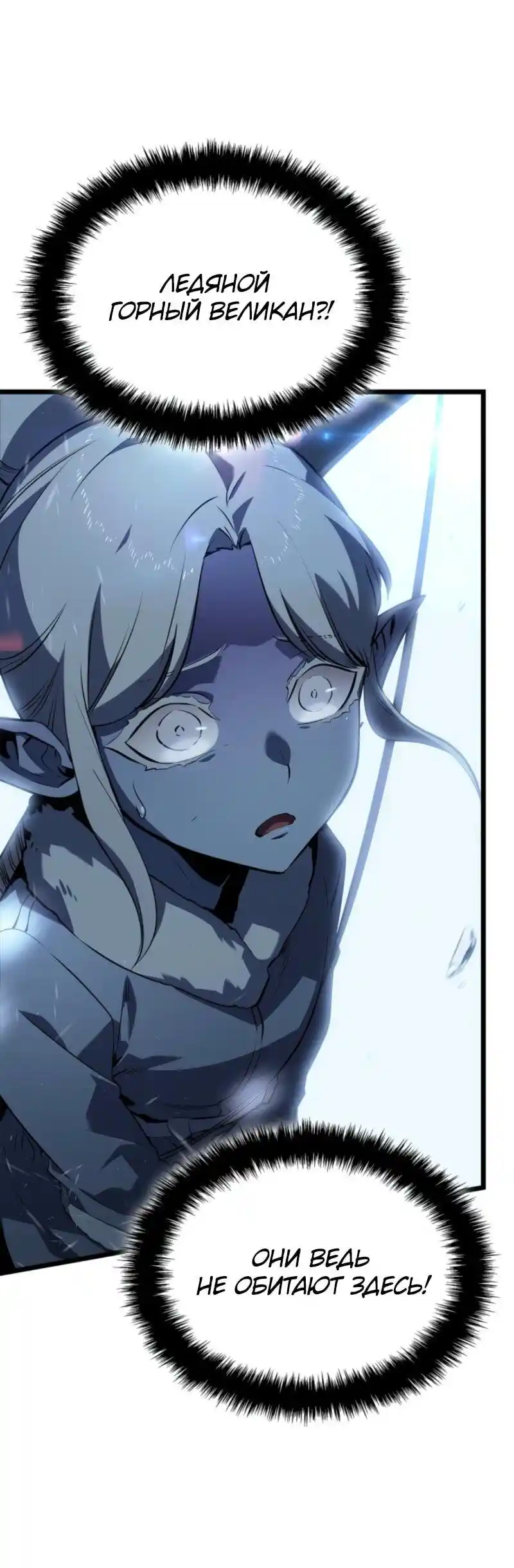 Read Поднятие уровня в одиночку Рагнарёк Манга (The Solo Leveling Ragnarok) Manga Online