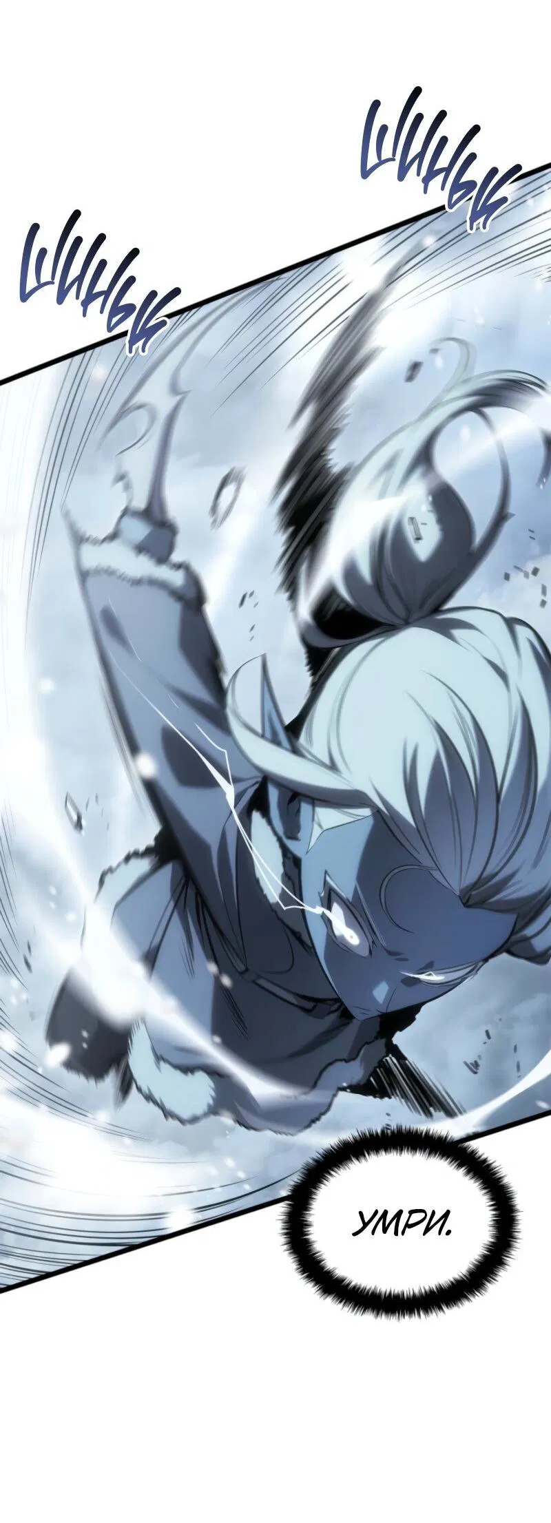 Read Поднятие уровня в одиночку Рагнарёк Манга (The Solo Leveling Ragnarok) Manga Online