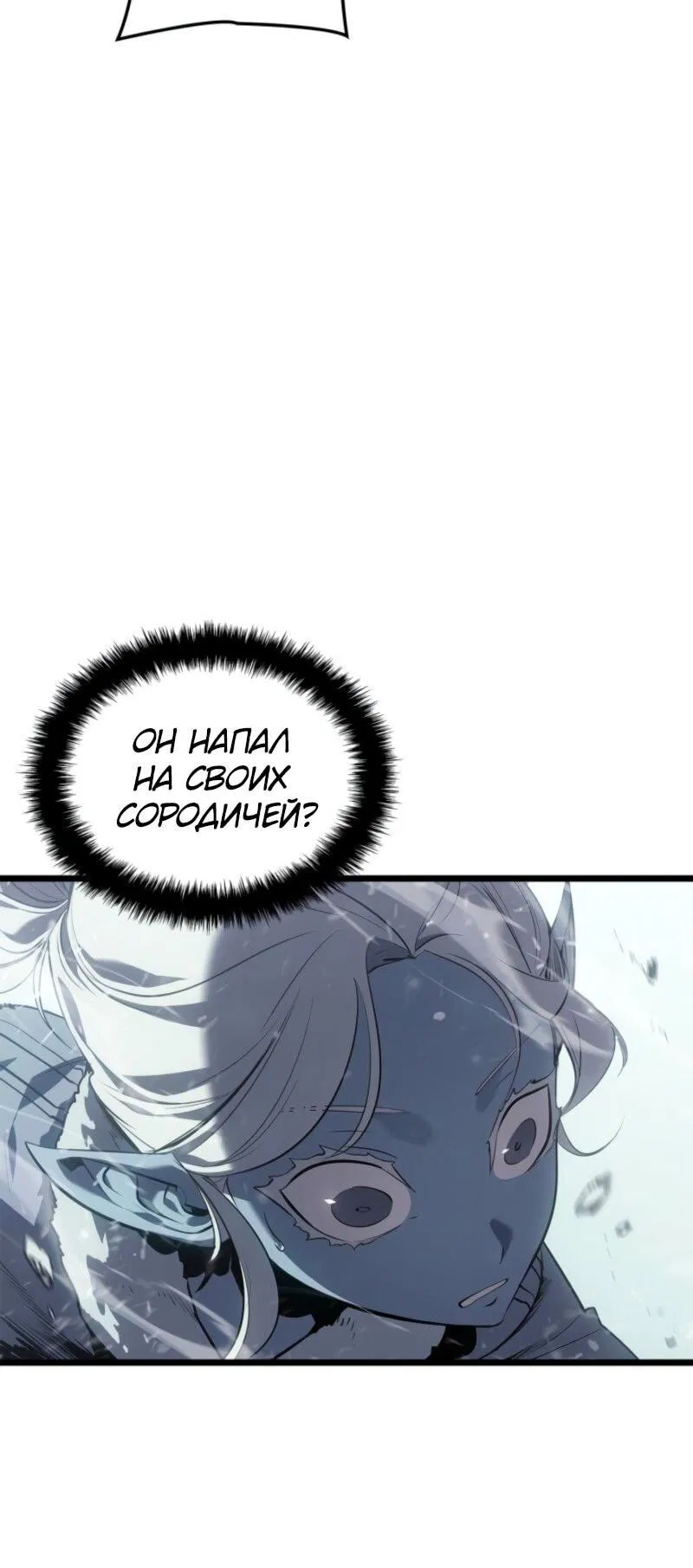 Read Поднятие уровня в одиночку Рагнарёк Манга (The Solo Leveling Ragnarok) Manga Online