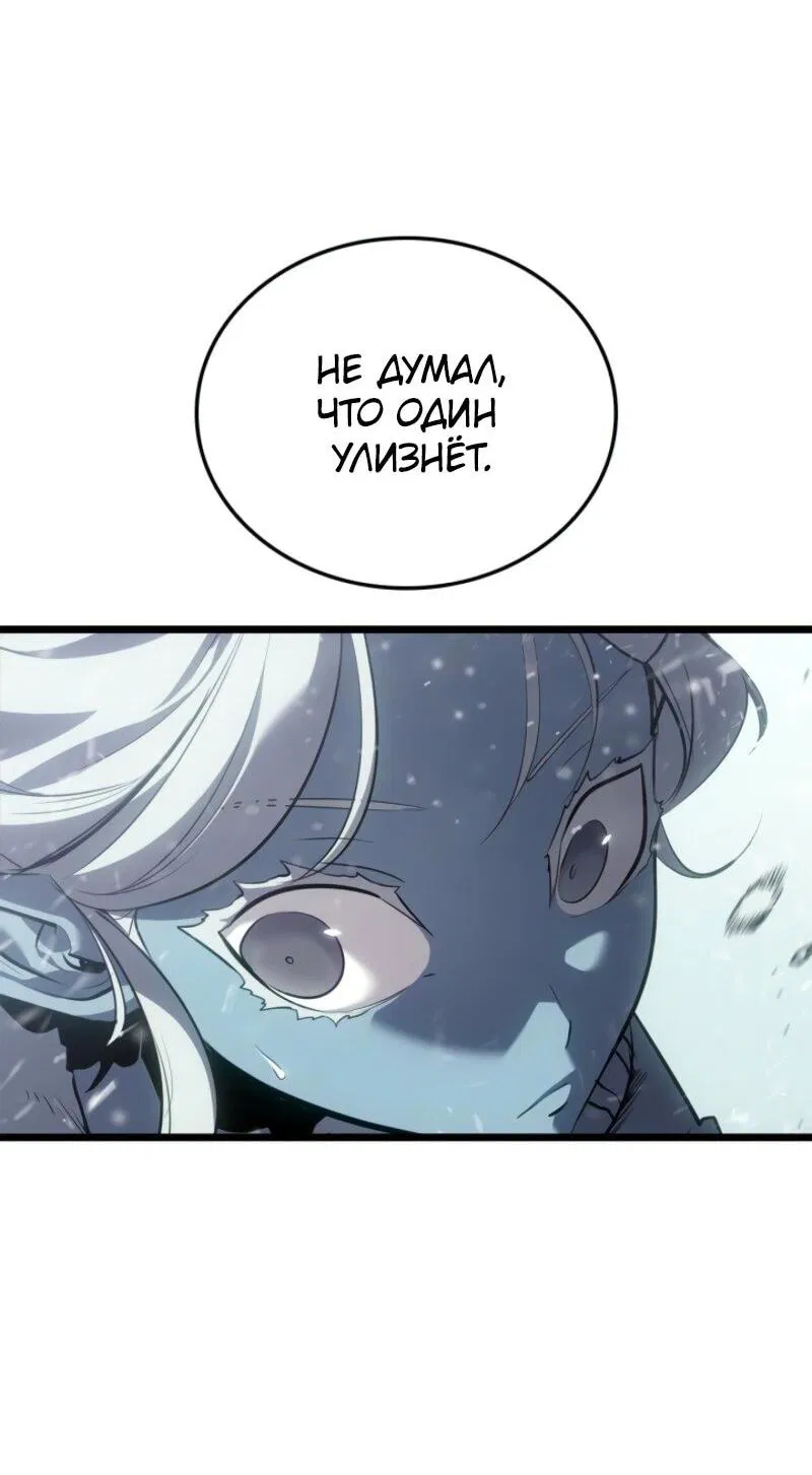 Read Поднятие уровня в одиночку Рагнарёк Манга (The Solo Leveling Ragnarok) Manga Online