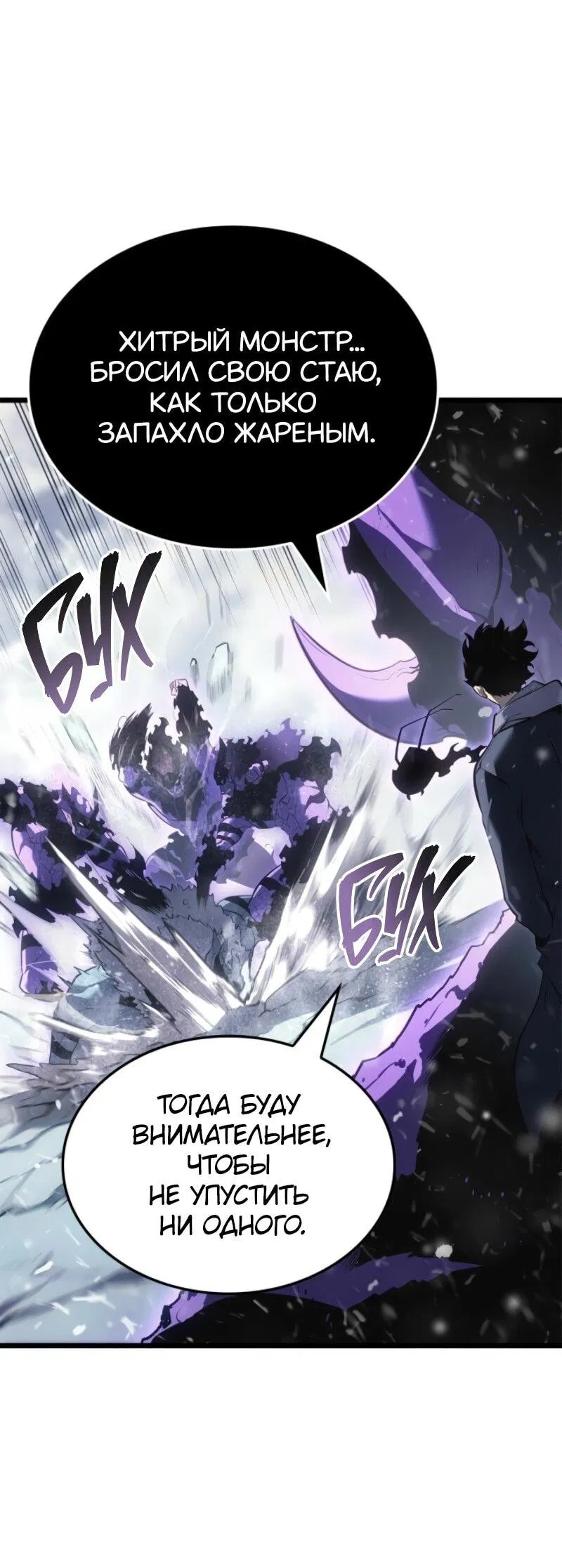 Read Поднятие уровня в одиночку Рагнарёк Манга (The Solo Leveling Ragnarok) Manga Online