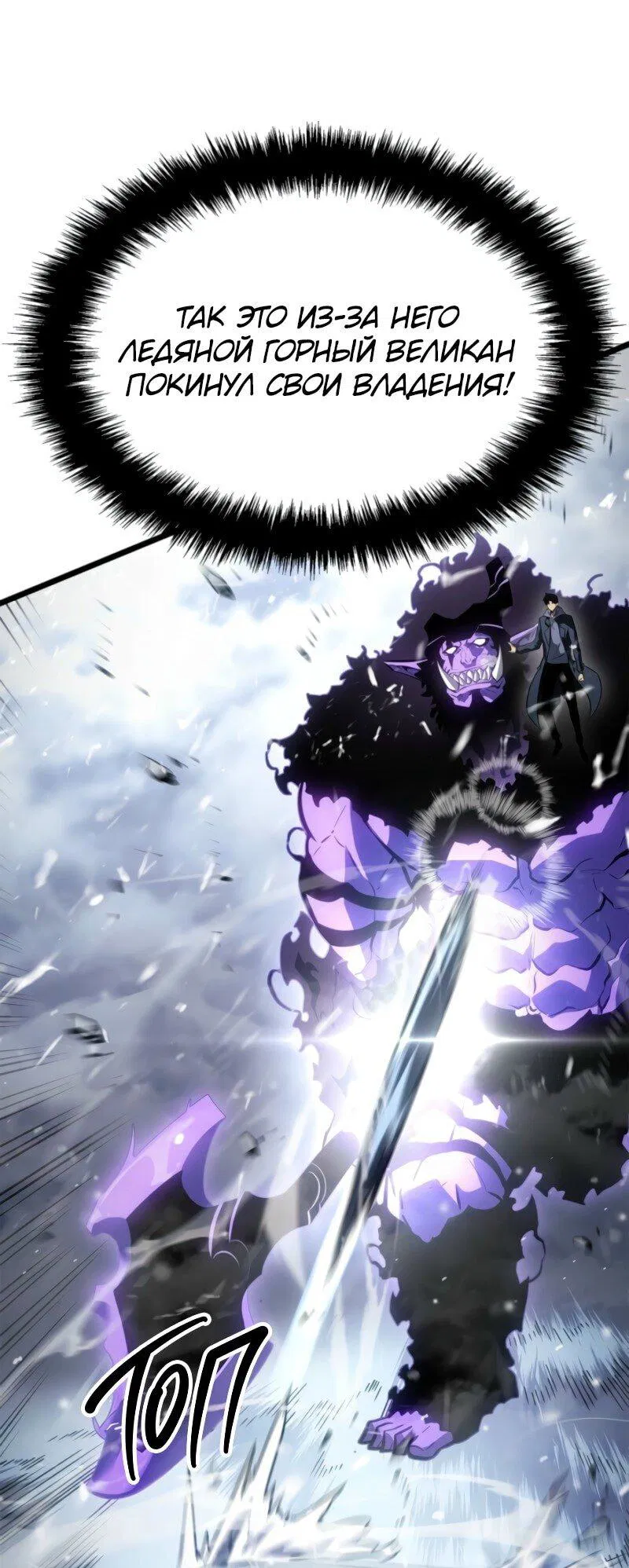 Read Поднятие уровня в одиночку Рагнарёк Манга (The Solo Leveling Ragnarok) Manga Online