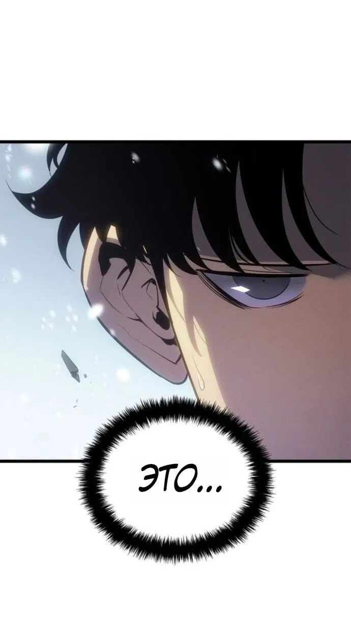 Read Поднятие уровня в одиночку Рагнарёк Манга (The Solo Leveling Ragnarok) Manga Online