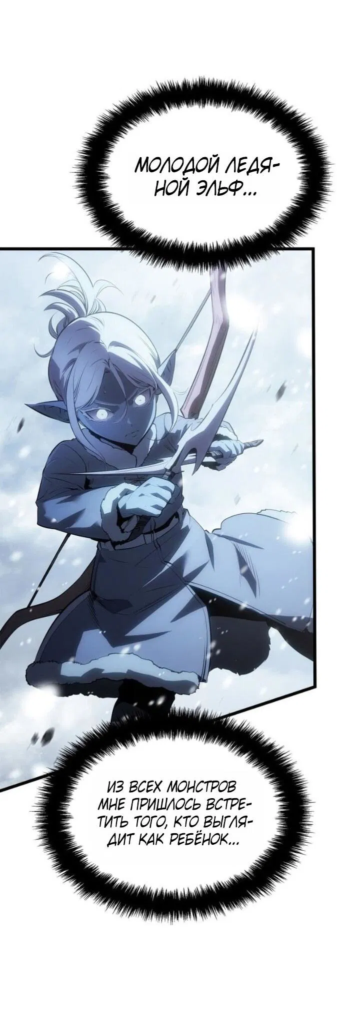 Read Поднятие уровня в одиночку Рагнарёк Манга (The Solo Leveling Ragnarok) Manga Online