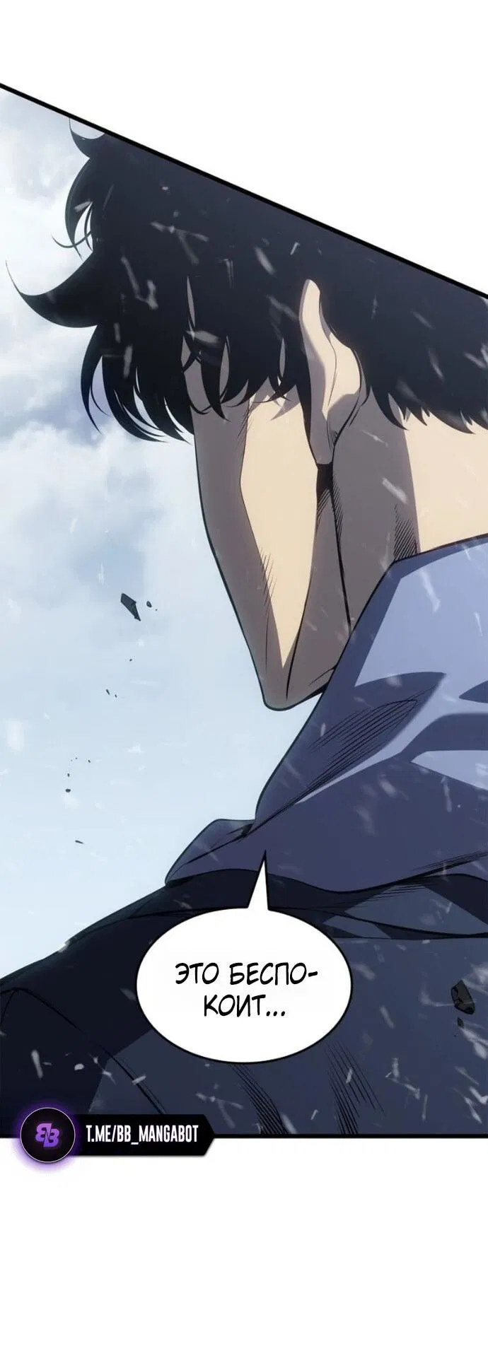 Read Поднятие уровня в одиночку Рагнарёк Манга (The Solo Leveling Ragnarok) Manga Online