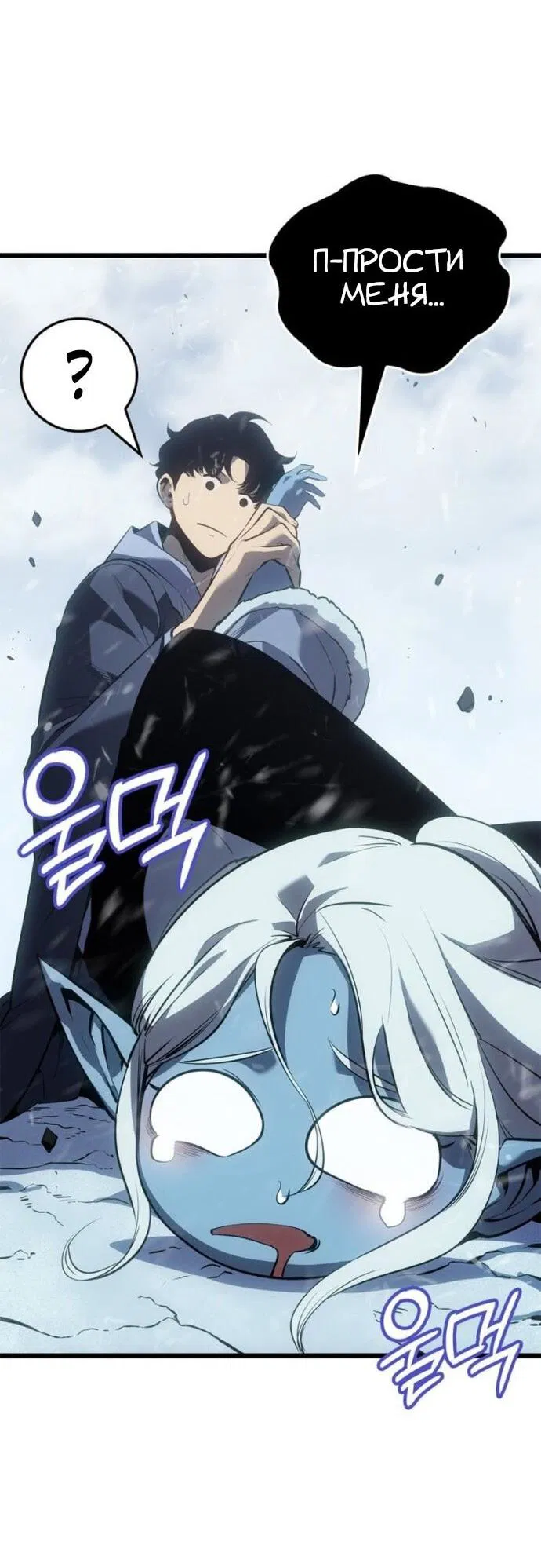 Read Поднятие уровня в одиночку Рагнарёк Манга (The Solo Leveling Ragnarok) Manga Online