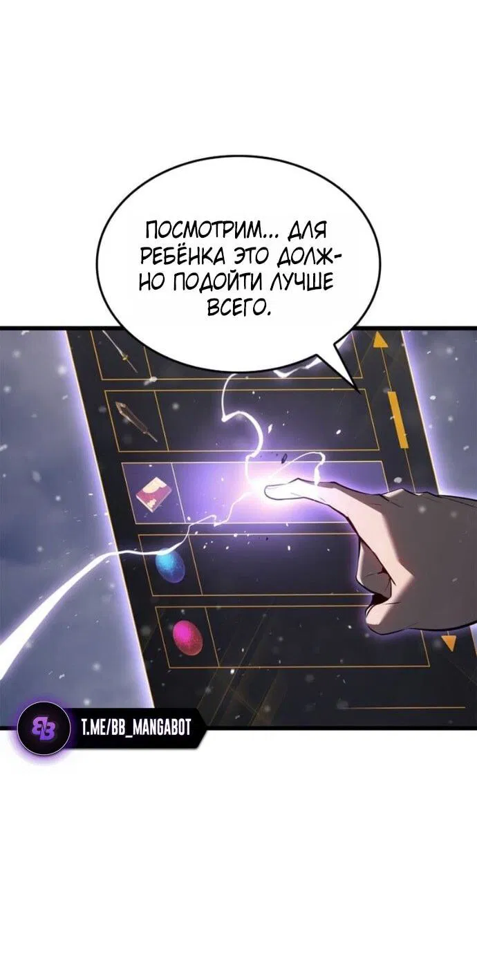 Read Поднятие уровня в одиночку Рагнарёк Манга (The Solo Leveling Ragnarok) Manga Online