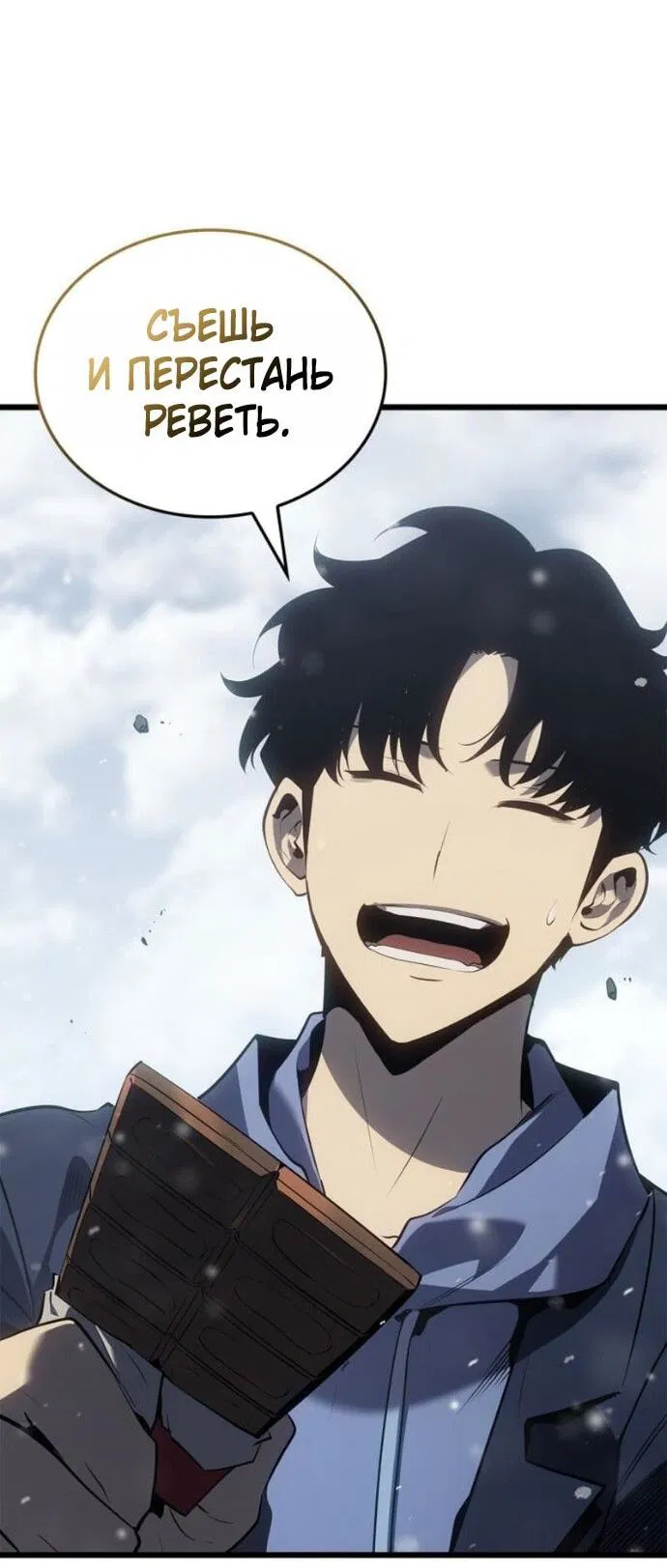 Read Поднятие уровня в одиночку Рагнарёк Манга (The Solo Leveling Ragnarok) Manga Online